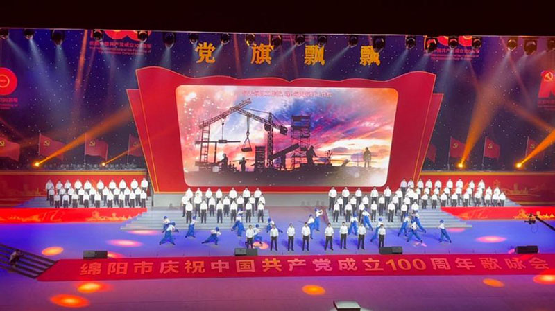 參加綿陽市“黨旗飄飄”優秀合唱節目展演，參演曲目《咱們工人有力量》、《走在大路上》.jpg