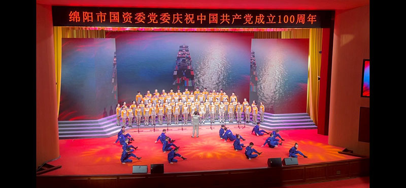 參加“綿陽市國資委系統慶祝建黨100周年合唱展演”參演曲目《跟著共產黨走》.jpg