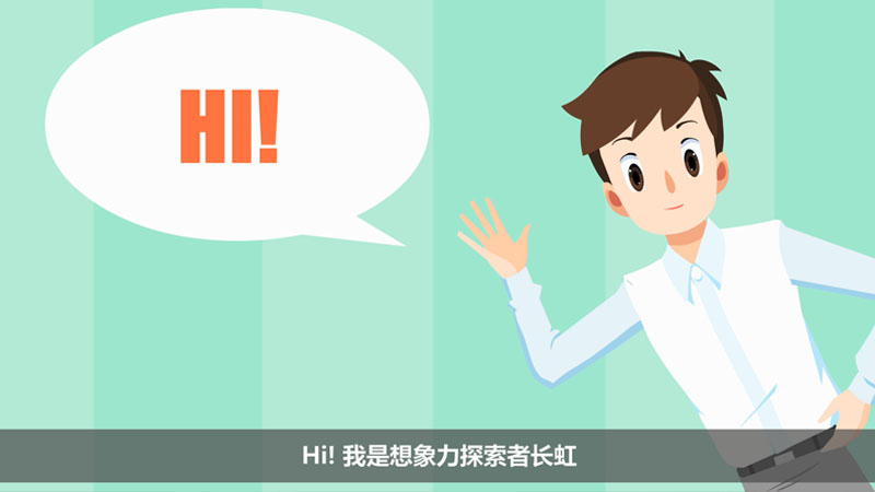 長虹企業文化MG動畫片