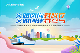 文明家庭風采展